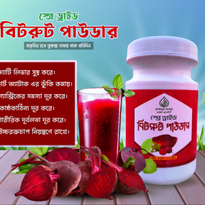 1 মাসের স্প্রে ড্রাইড বিটরুট 200g
